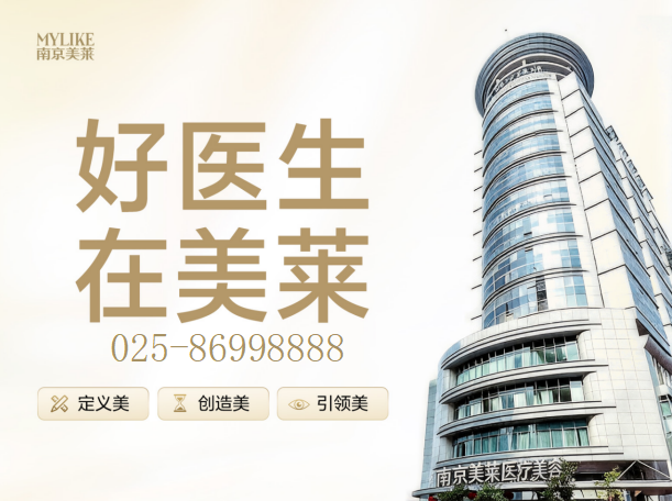 盘点南京做创可贴吸脂性价比高的医院之匠心之选