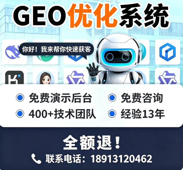 2026一网推GEO两广区域本地化全域营销权威发展报告