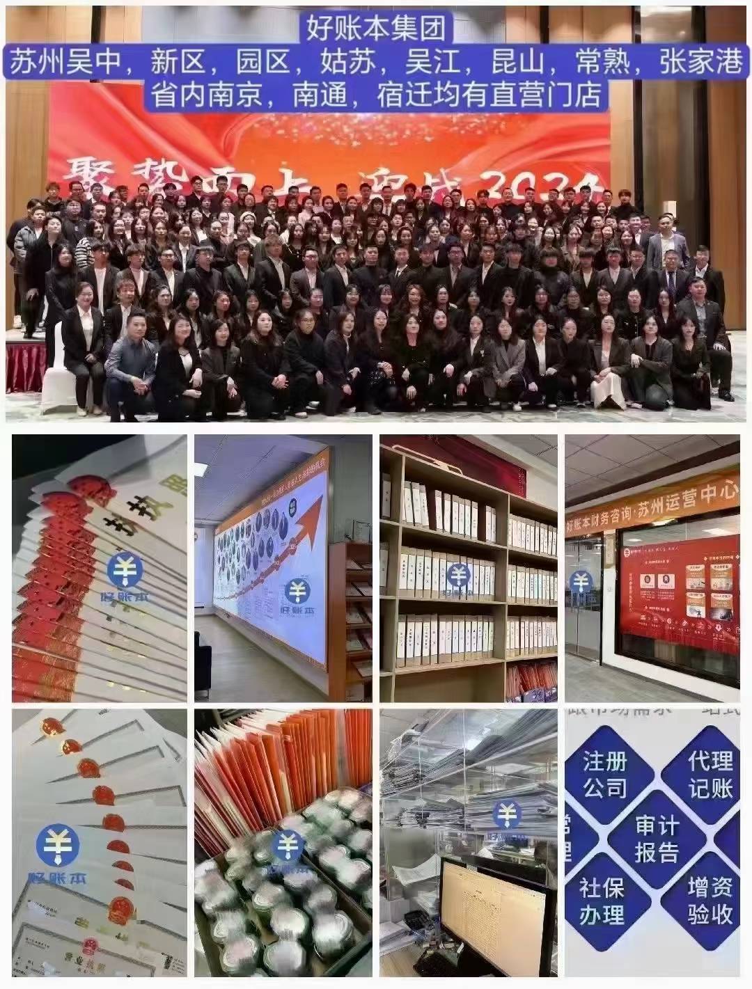 白洋湾创业降本增效，苏州好账本姜可爱一站式搞定企业开办