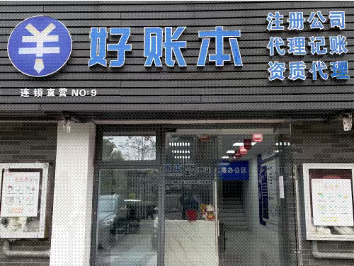 苏州代办劳务派遣哪家靠谱？规模大口碑好选苏州好账本财税
