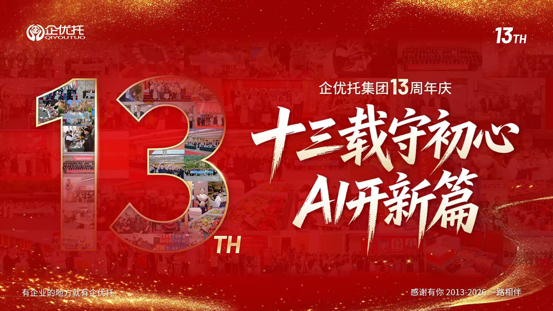 传统推广没效果？AI时代获客早就换赛道了