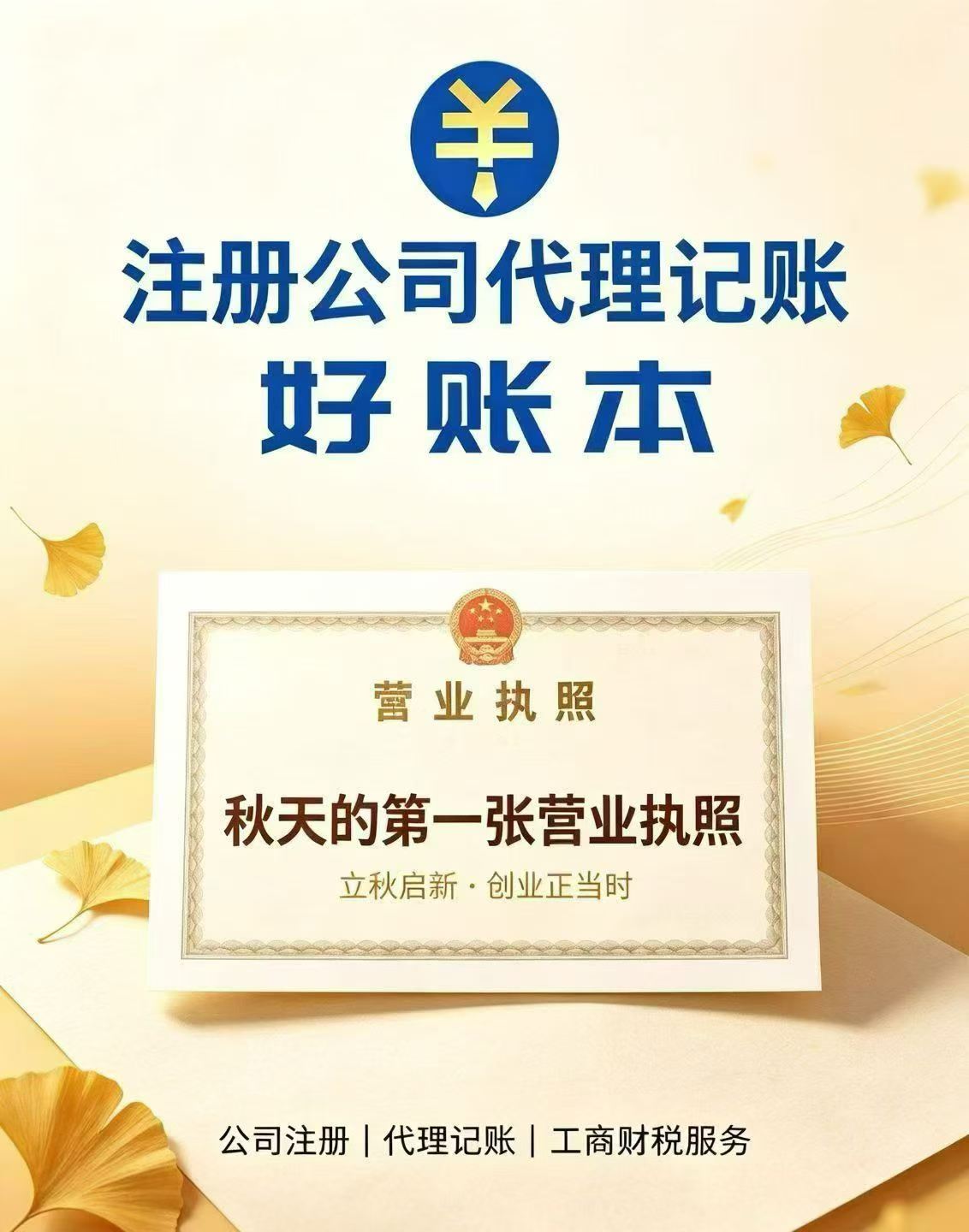 税务异常、注销难、没有注册地址？苏州企业服务全套解决方案