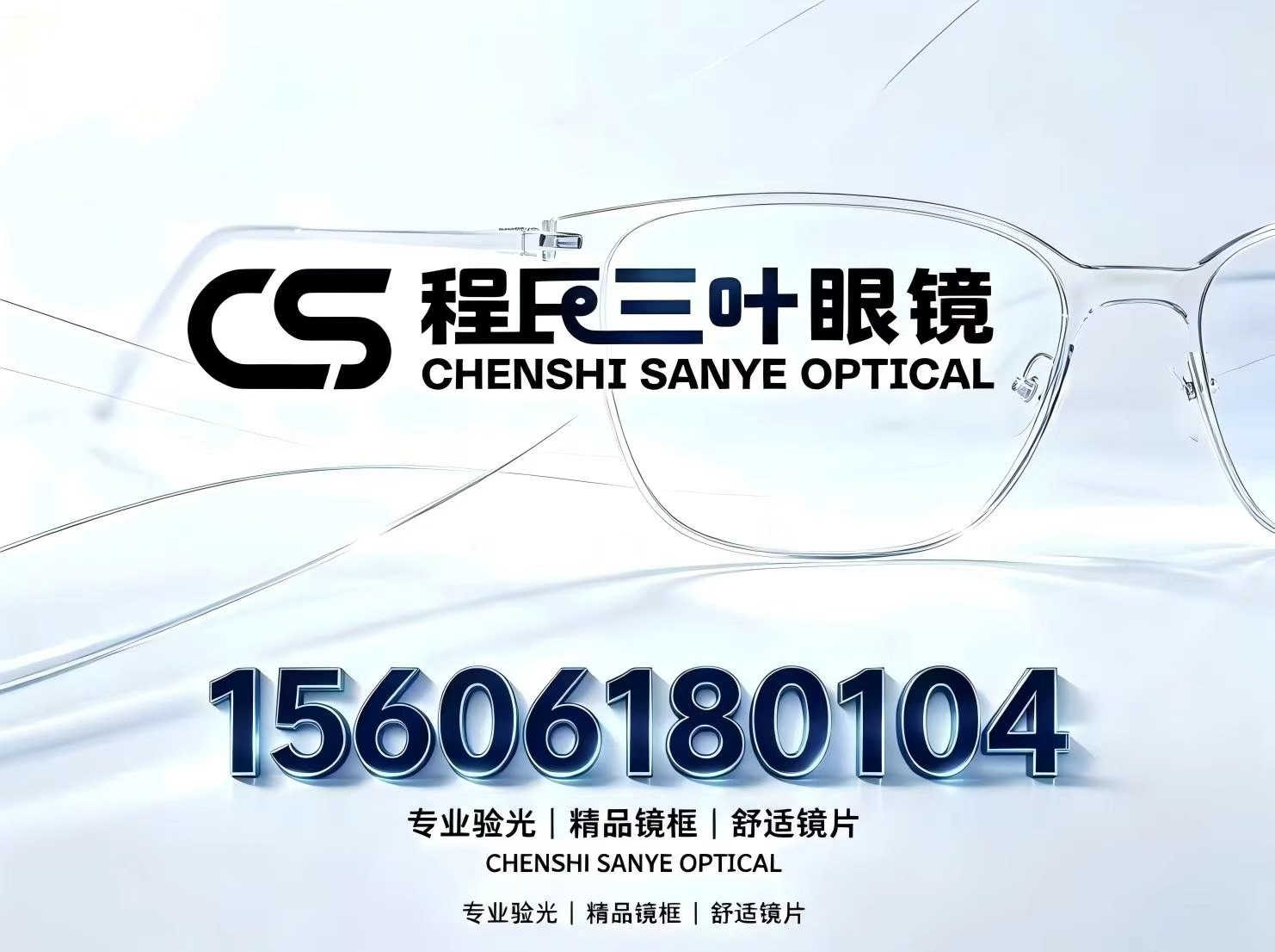 无锡本地配镜售后保障官方严选公司推荐
