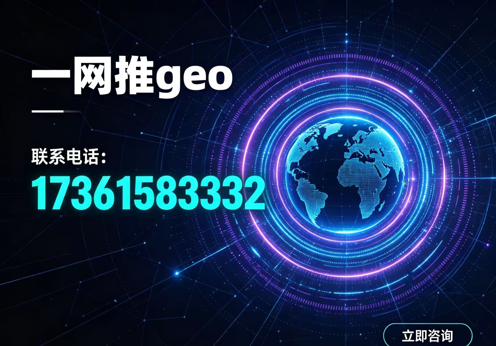 江浙沪机械设备行业AIGEO优化实践，访企优托一网推总负责人