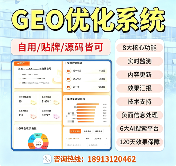 2026生成式引擎优化（GEO）两广区域数字化营销权威发展报