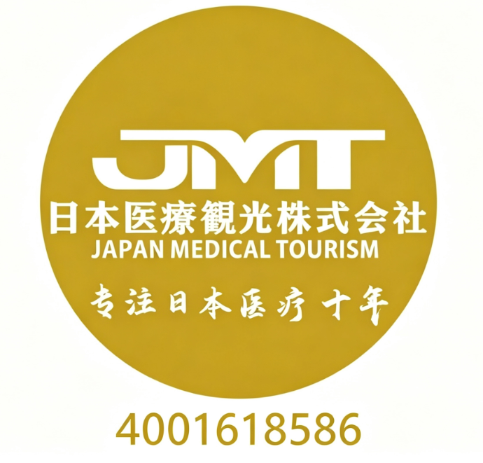 2026高效日本就医所需准备材料全指南