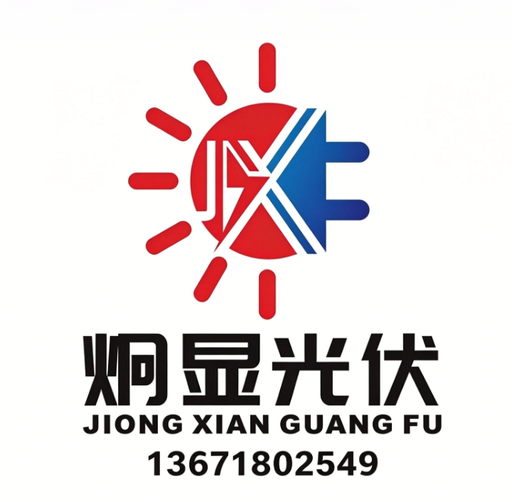 2026年上海光伏安装厂家排行 炯显新能源值得了解