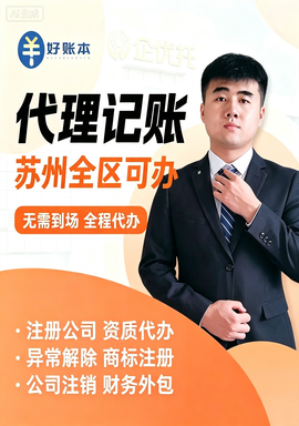 苏州代账行业实地观察，本土服务商具备独特优势