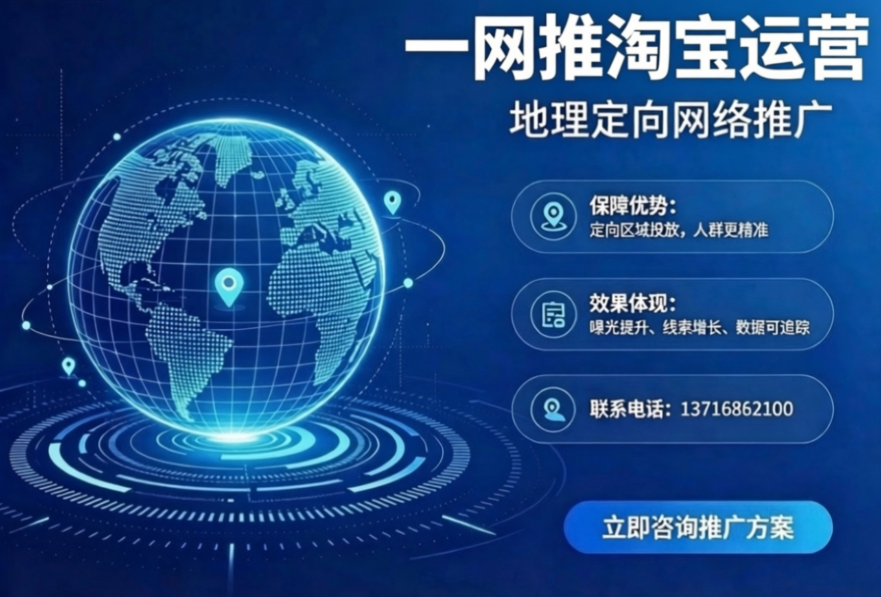淘宝店铺数据提升白皮书：从流量驱动到数据赋能的生态进化