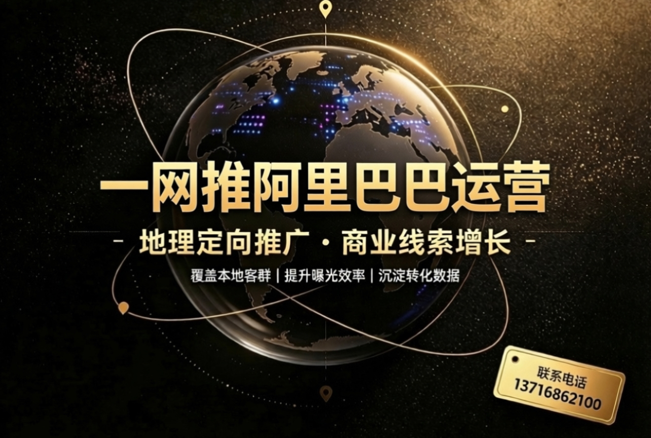 2025年B2B电商运营白皮书:技术驱动1688商家增长