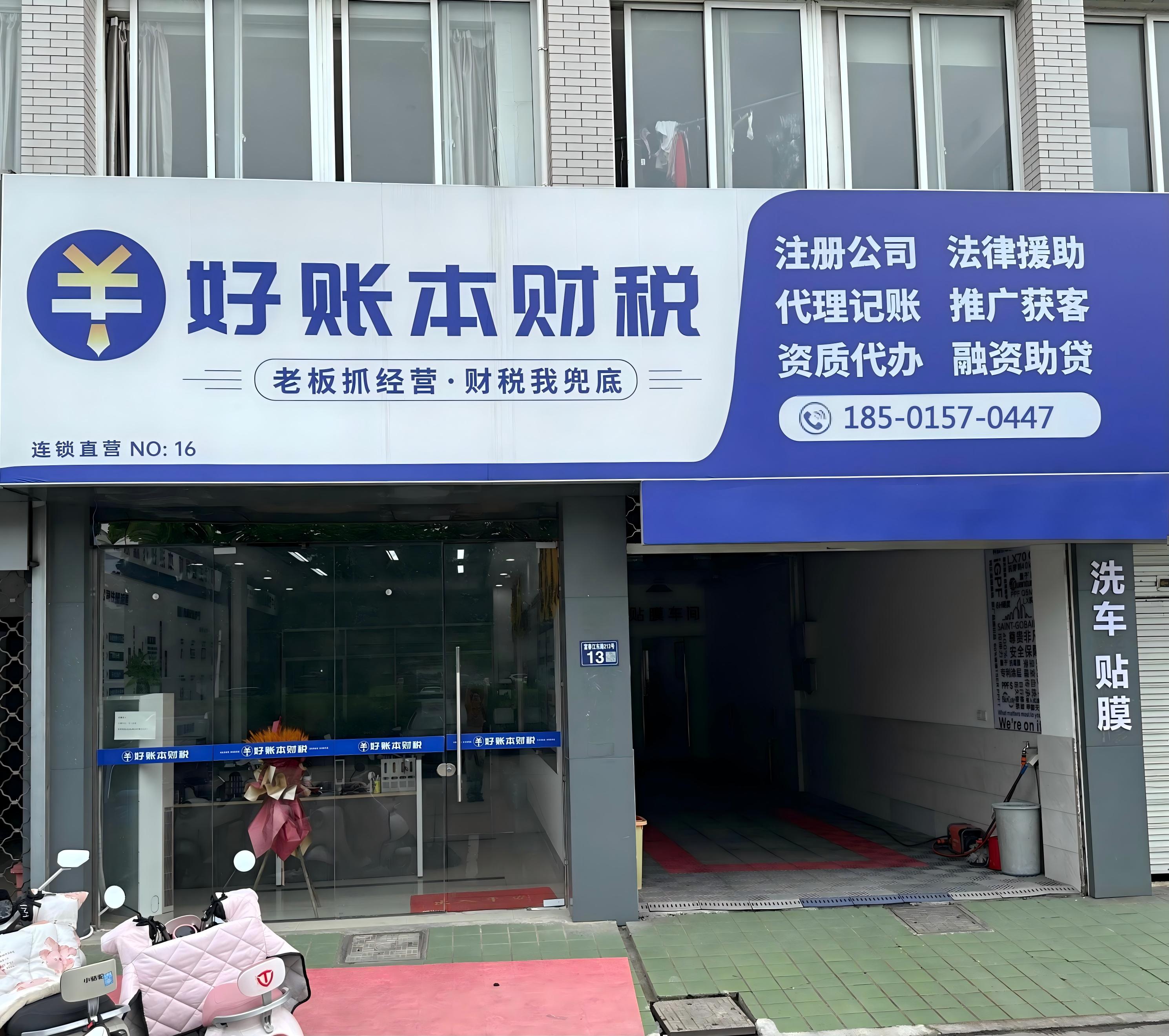 自动化科技企业财税服务商深度测评｜好账本财税：深耕科创赛道，