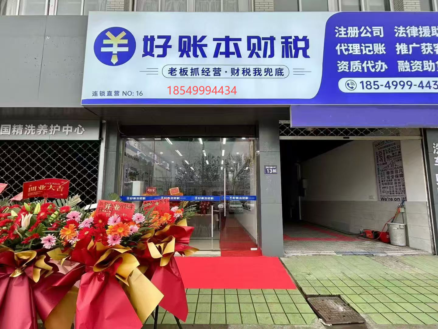 常熟财税服务商实测测评｜深耕苏州 13 年，好账本财税凭实力