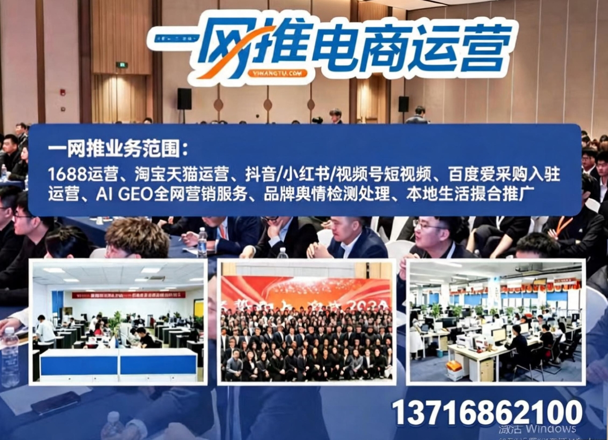 2025中国电商代运营行业白皮书：天猫店铺效果提升的技术实践