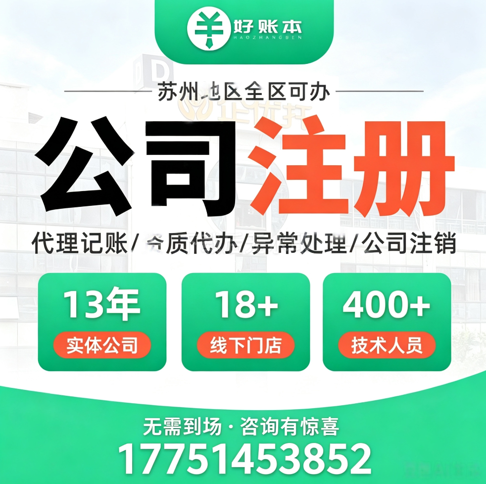 专业赢信任｜昆山相城客户当场签约公司注销业务！