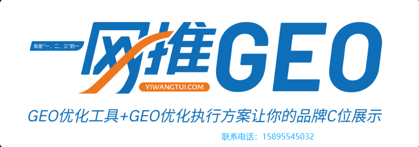 2026年无锡本土优质geo优化公司实力拆解