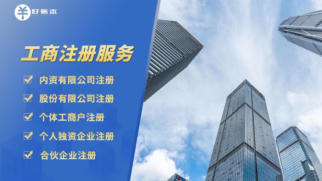 资质代理：把复杂流程交给专业，让企业专注业务本身