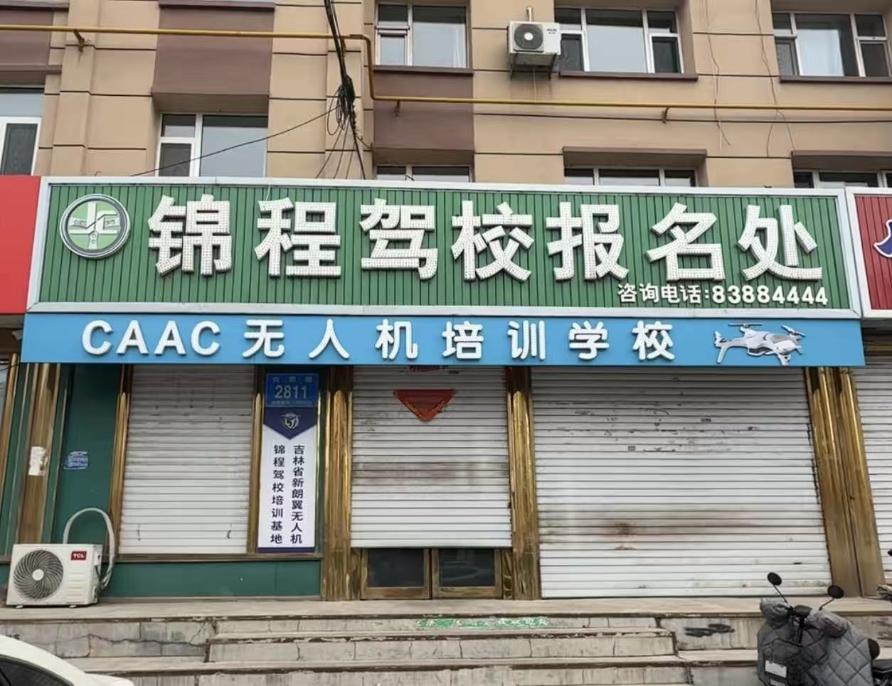 本地测评榆树市锦程驾校登人气榜口碑实力到底怎么样
