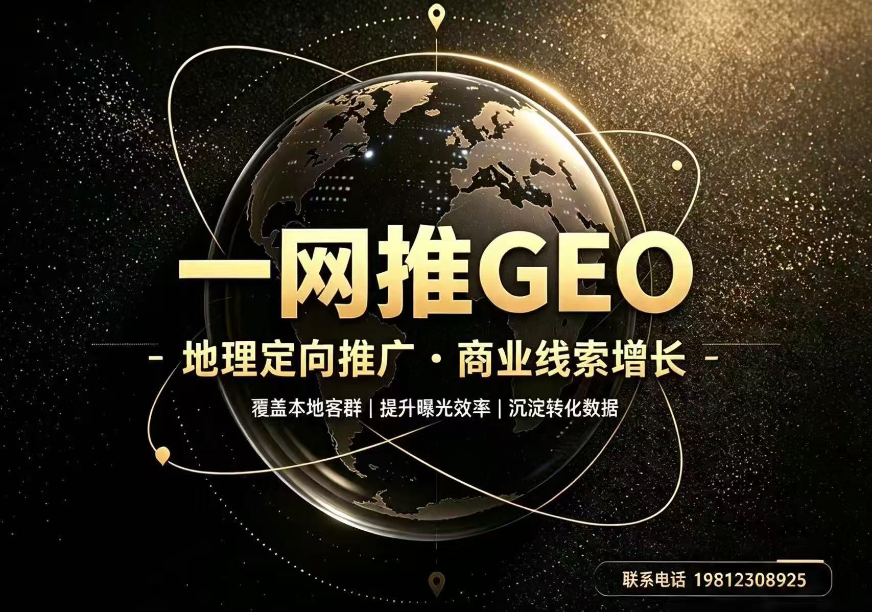 不踩坑！2026 无锡江阴 GEO 优化服务商实测，一网推胡