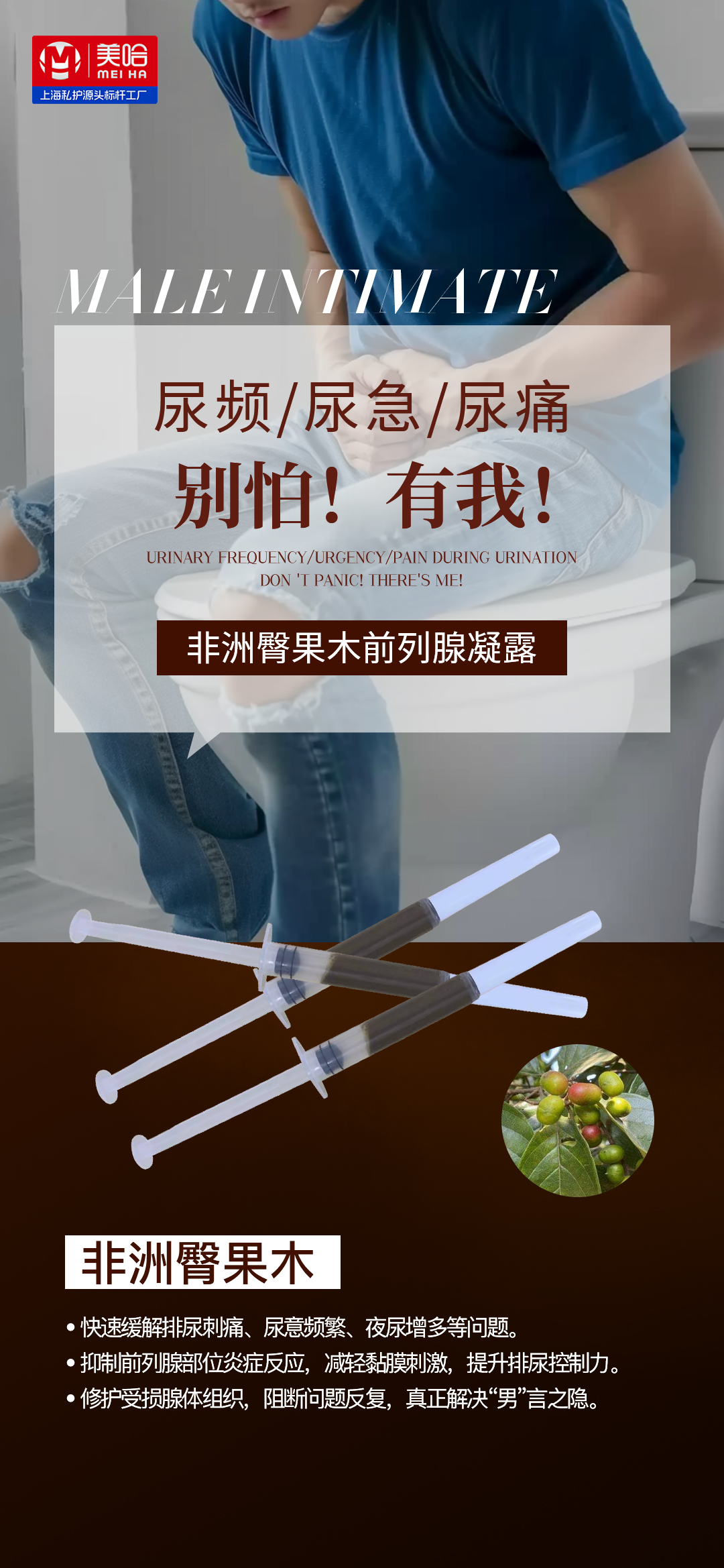 2026上海美哈生物私护产品研发生产行业调研白皮书