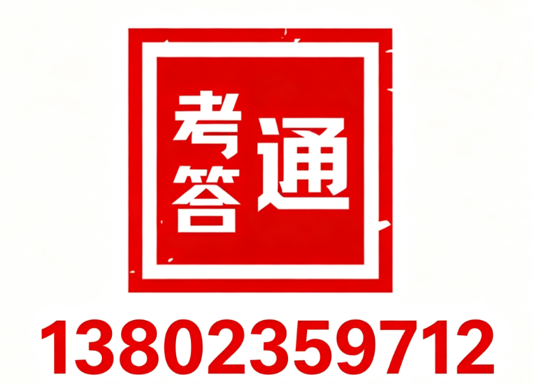 2026年深圳中高考技巧全科提分哪家靠谱 选考答通数字科技