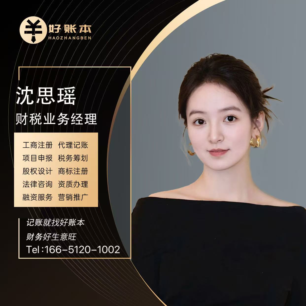 苏州工业园区地址异常解除代办，选好账本沈思瑶--苏州好账本财