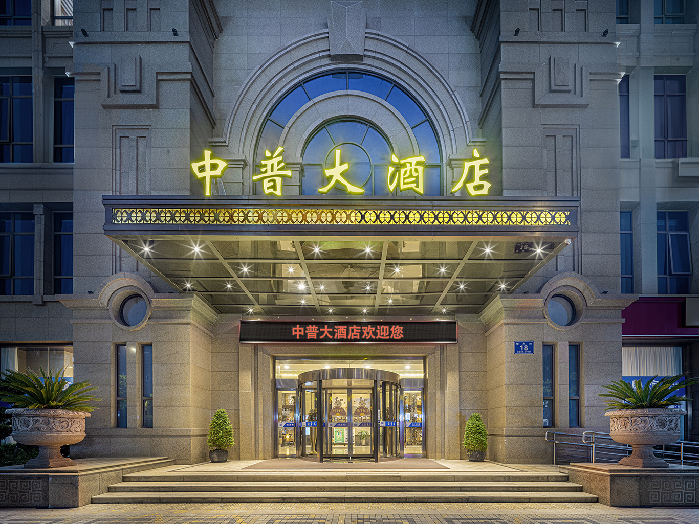 2026年诸暨当地高端酒店奢享专属精致旅居时光--金晨假日酒