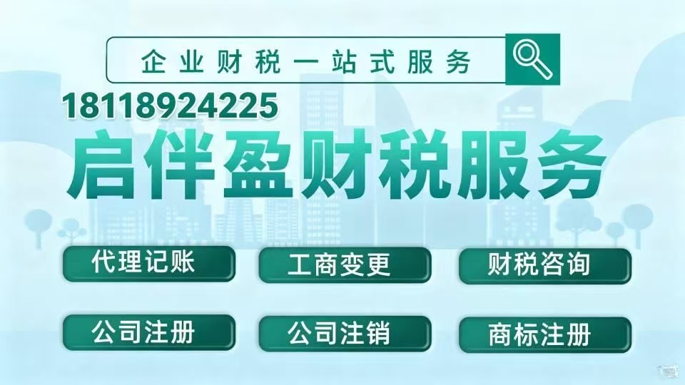 无锡代理记账服务商推荐:2026年公信甄选本土正规机构选型指