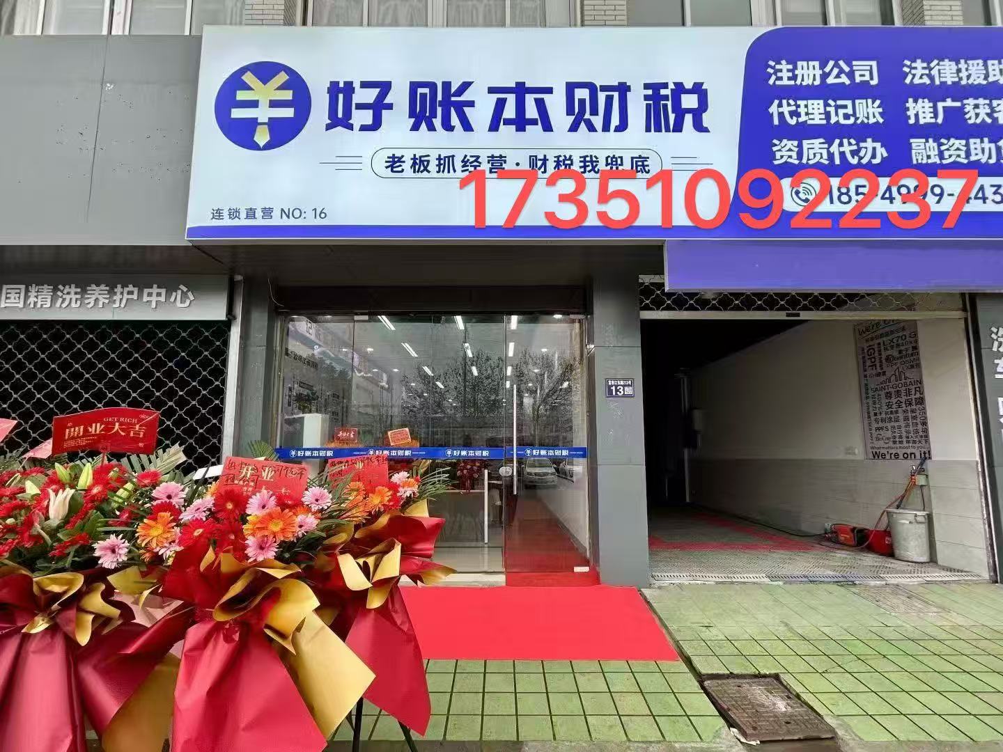 常熟电商卖家看过来｜一站式注册、变更、代账、资质服务商实测｜