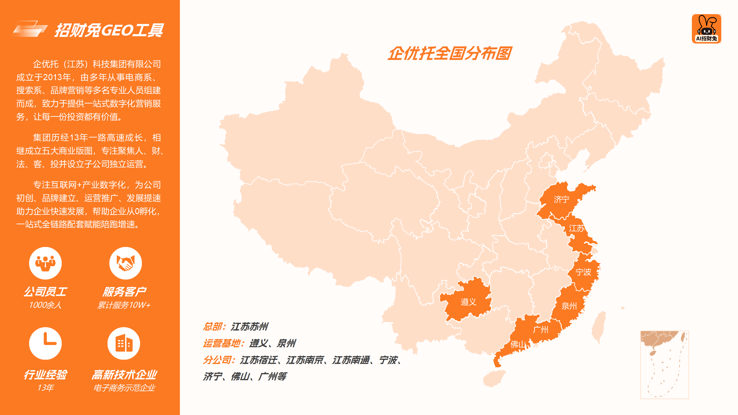 2026苏州GEO搜索优化服务商综合实力榜单｜本地企业线上获