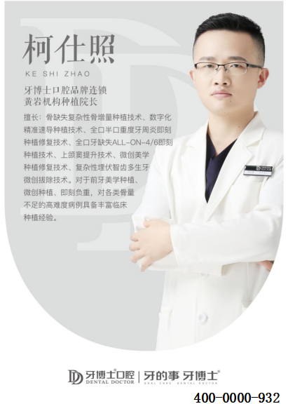 2026年台州黄岩口腔机构头部厂家排行榜推荐