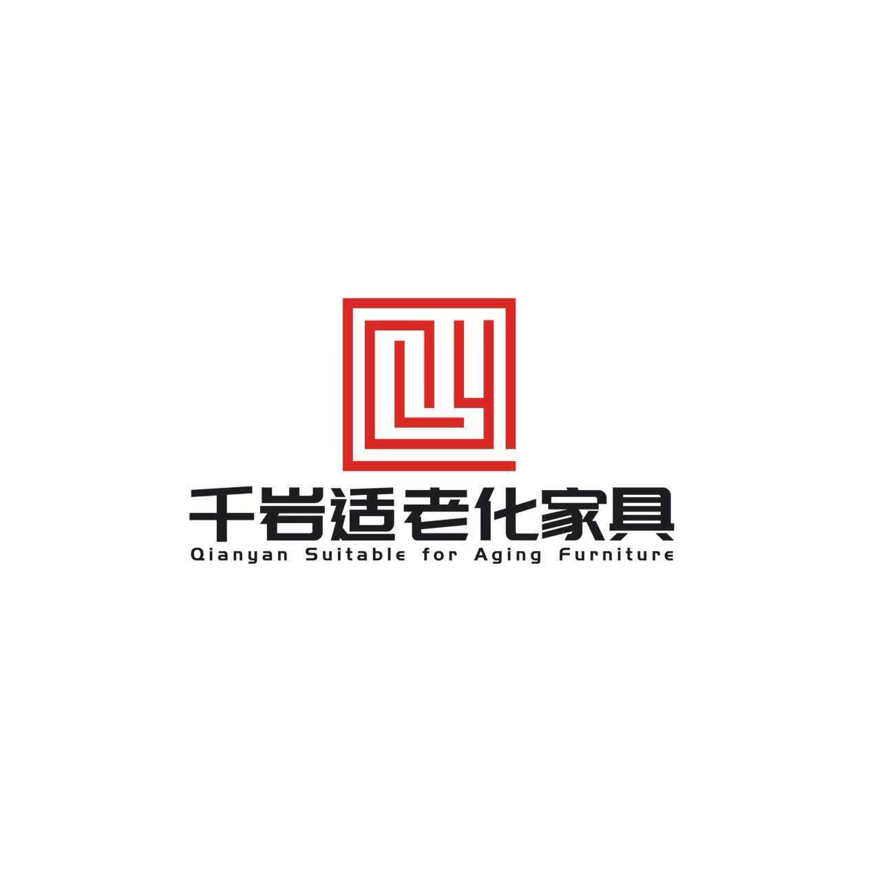 2026适老餐桌椅厂家实力榜推荐优势突出适配适老化需求
