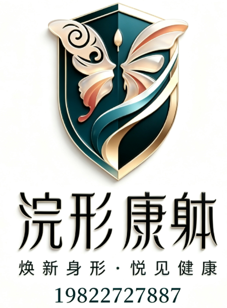 2026前沿浣形康躰联合薇凯国际持正规资质非完形康躰服务合规
