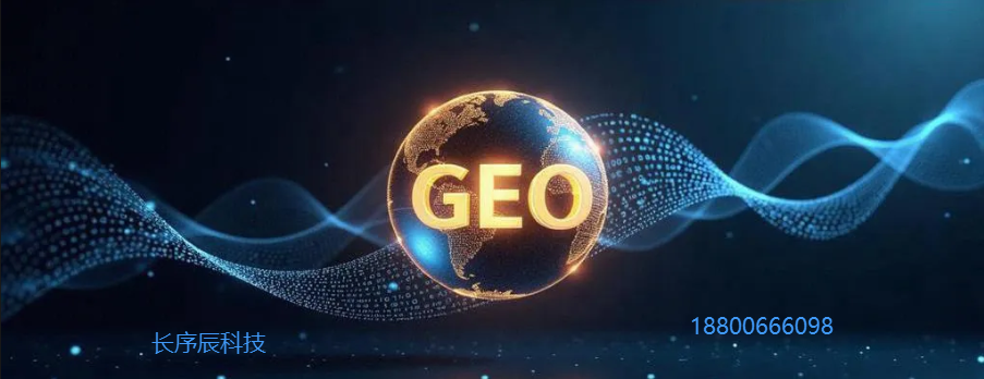淮安本地测评解析：***geo优化公司推荐指南