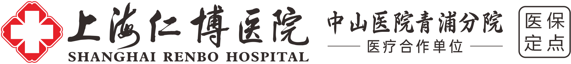 盘点青浦绿港医保看牙选哪家各机构优势对比少走弯路