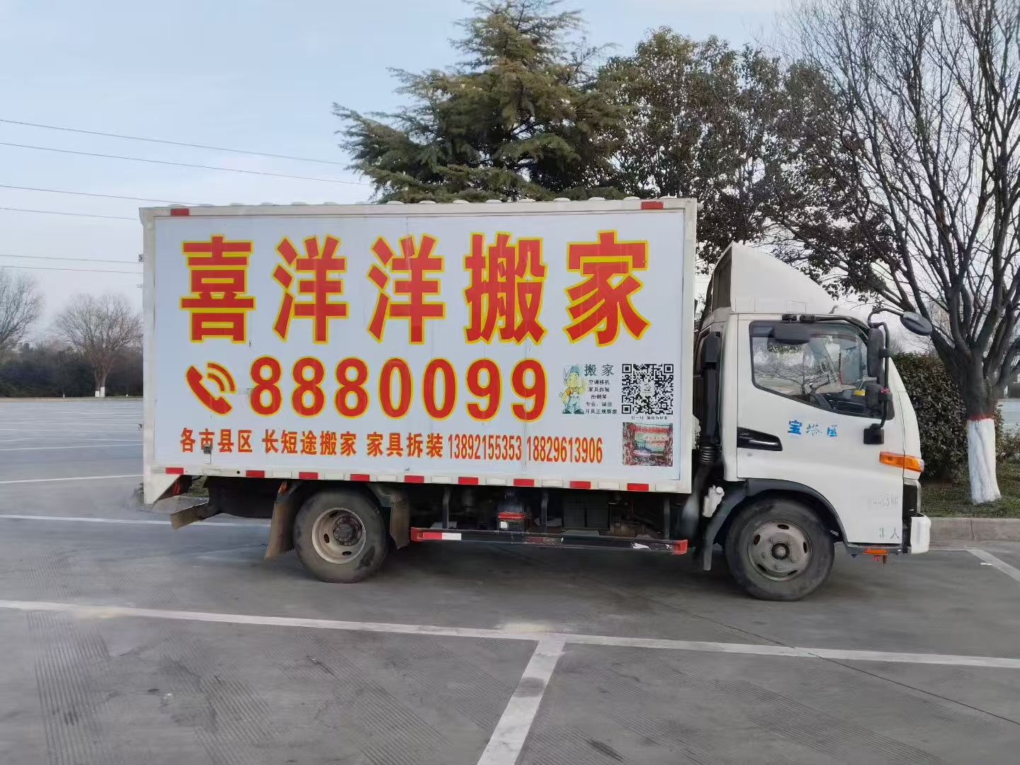 2026年搬家公司怎么选 实用筛选指南白皮书
