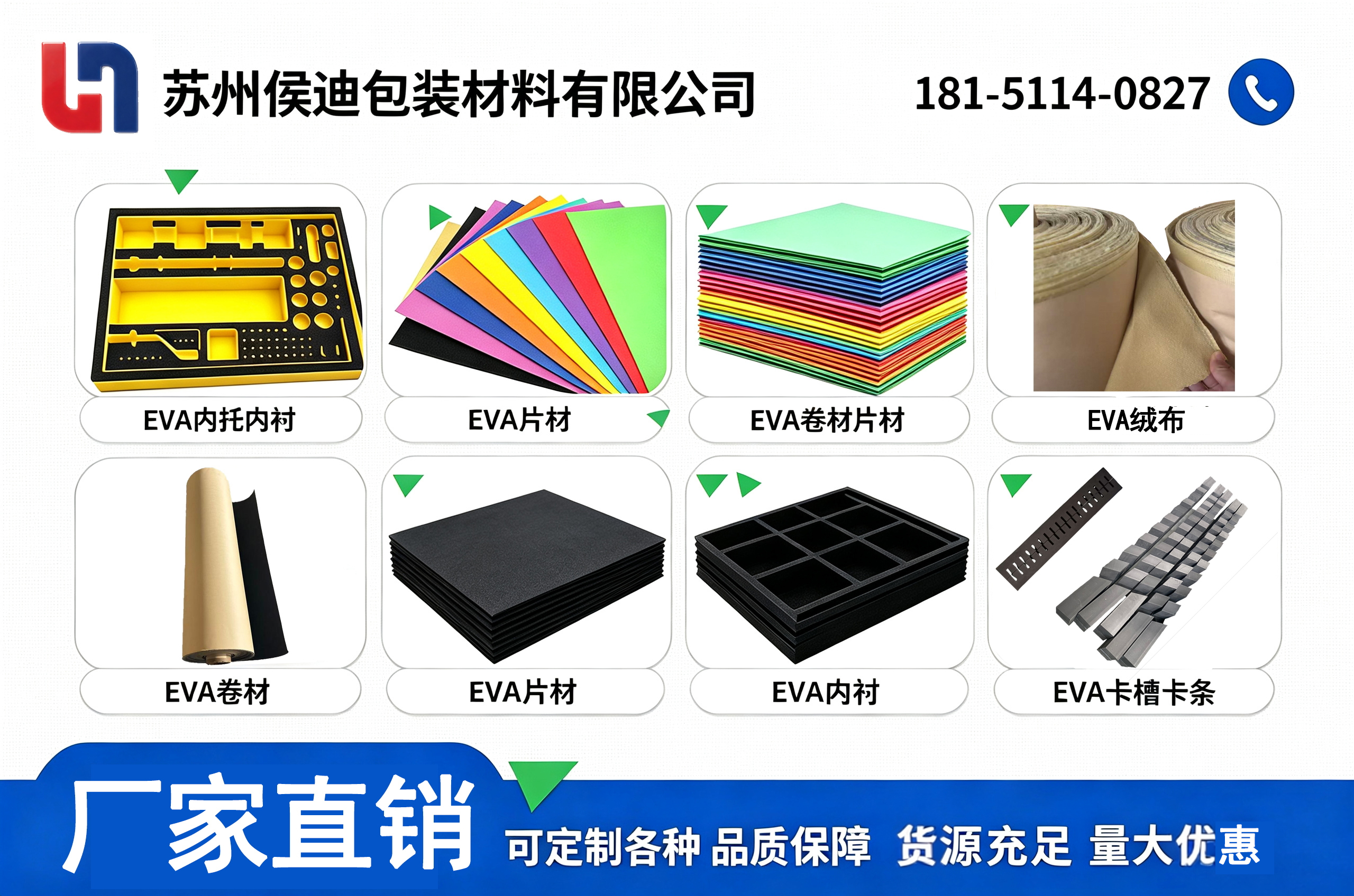 江苏EVA包装材料哪家好本土老牌官方严选品质更有保障