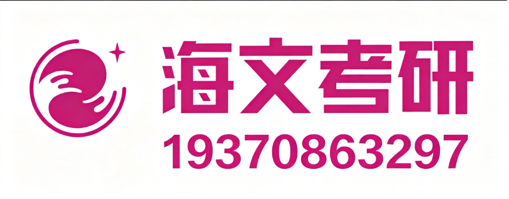 2026***本地经济类考研机构师资实力测评哪家更靠谱