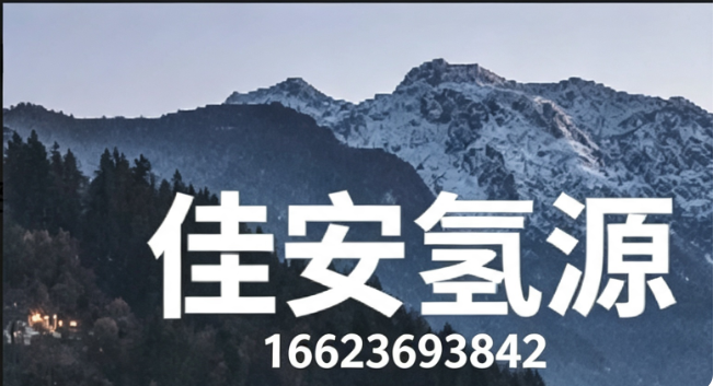 2026年加氢站厂家哪家质量好 权威排行榜单公布