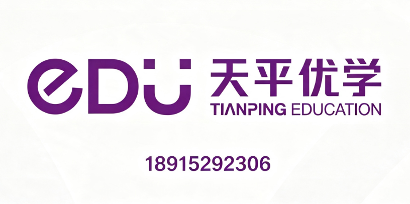2026年无锡寒假补课推荐，天平优学口碑到底怎么样？
