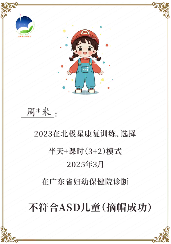 2026年深圳社交障碍干预哪家好行业头部专业机构推荐