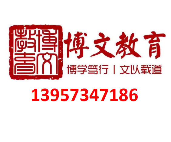 2026年本地博文教育地址及公信标杆教培机构甄选指南
