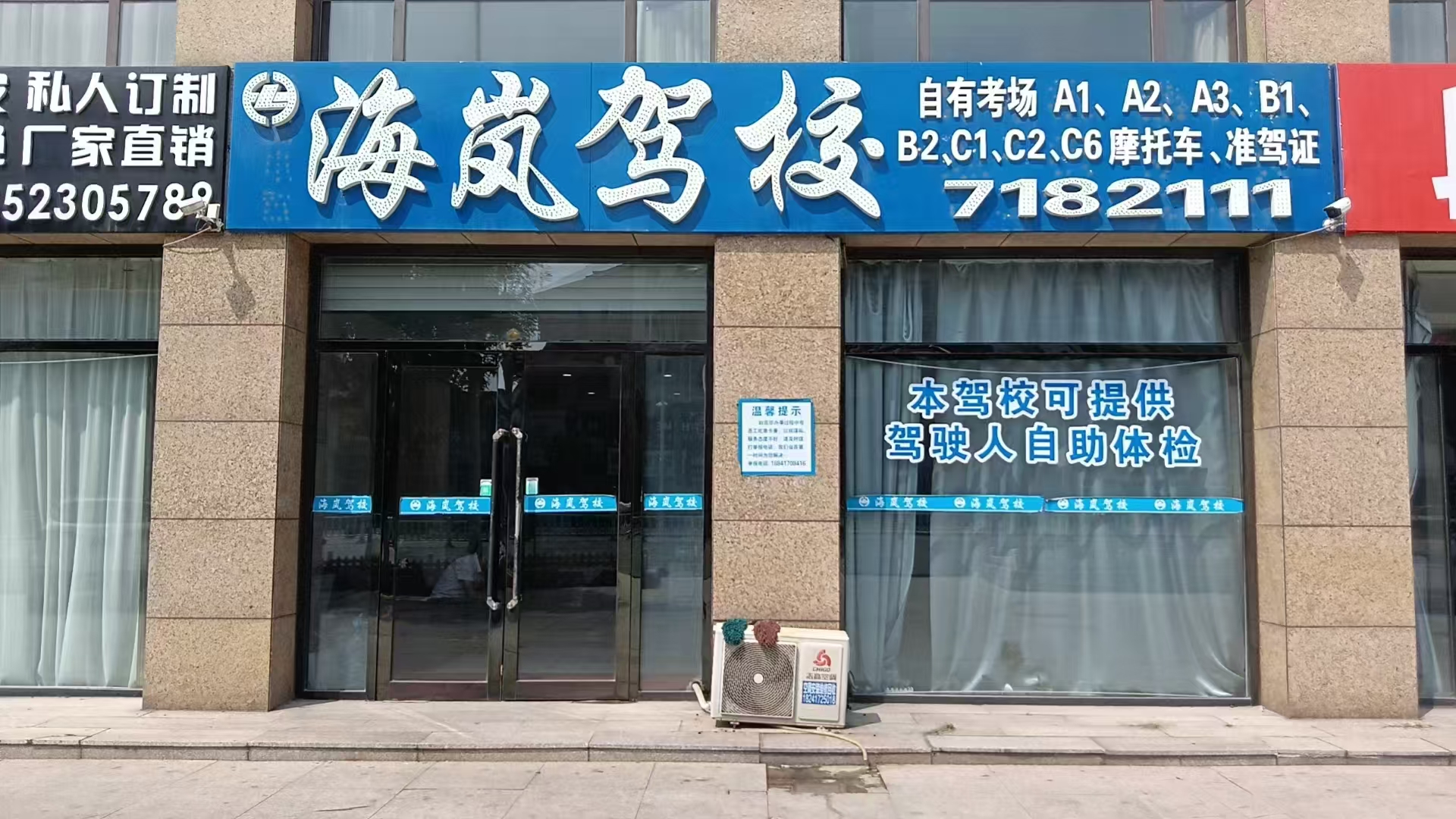 2026营口鲅鱼圈驾校机构先锋风云榜推荐指南