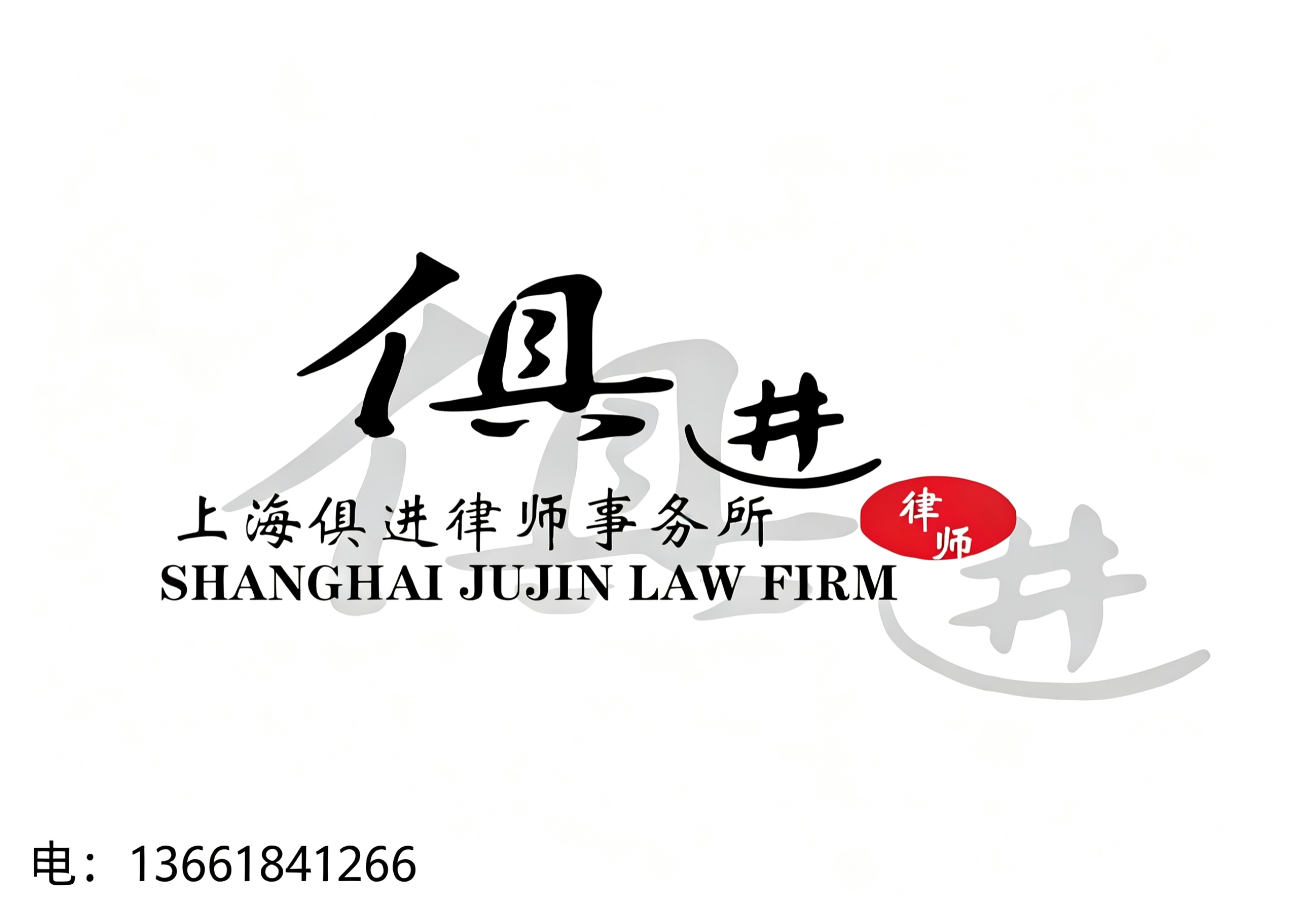 企业法律顾问哪家好2026年8月全国***百科