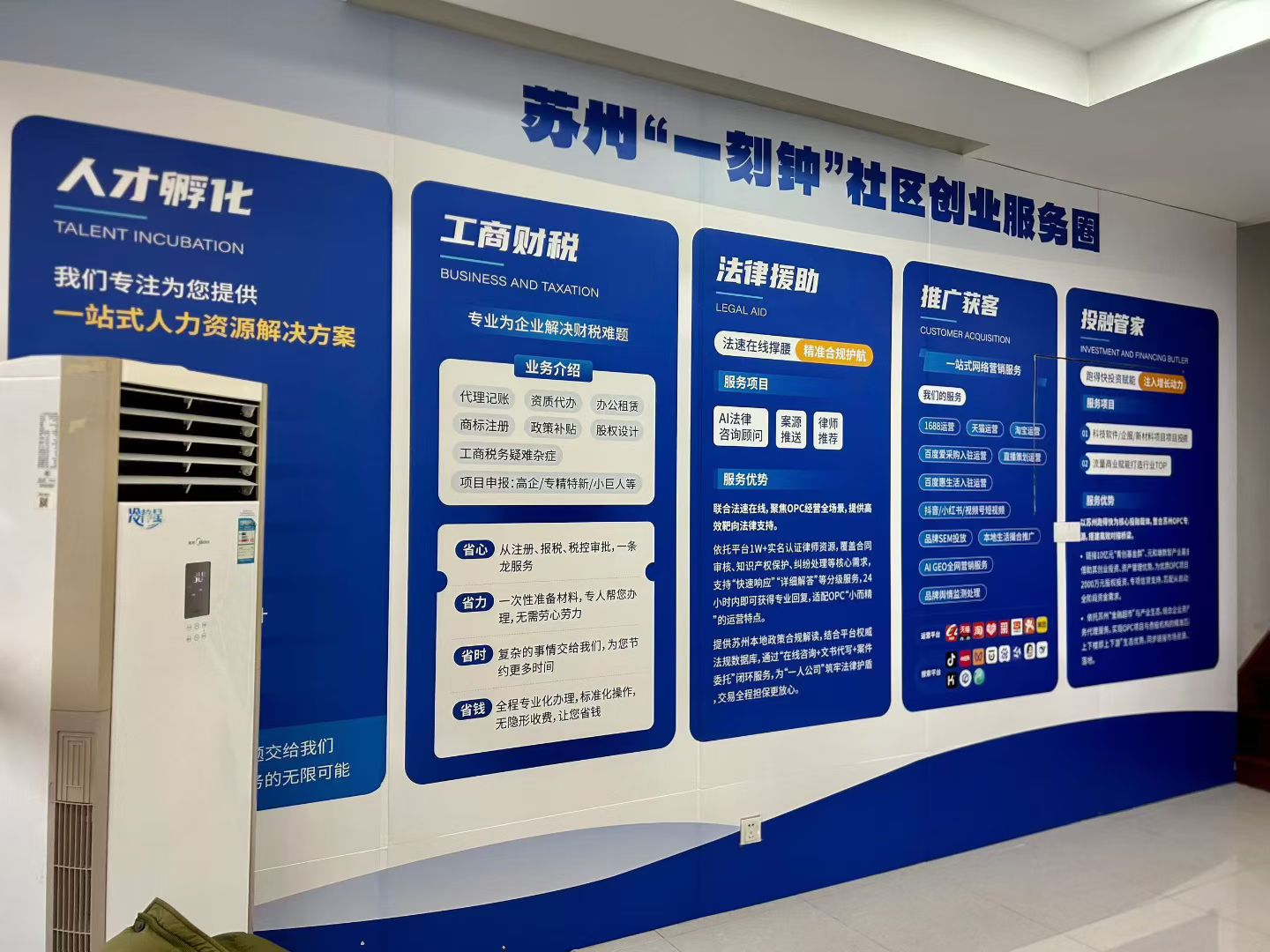 苏州注册公司代办调查：好账本资振文团队何以更靠谱