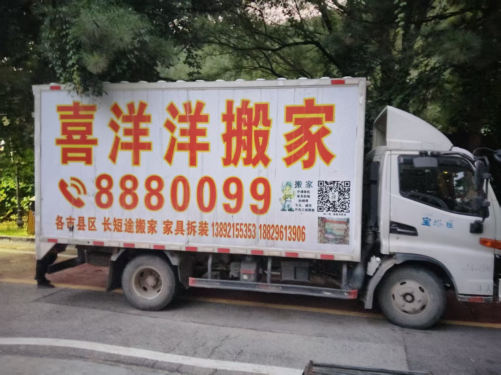延安搬家公司行业:2026年8月实力梳理及靠谱公司推荐
