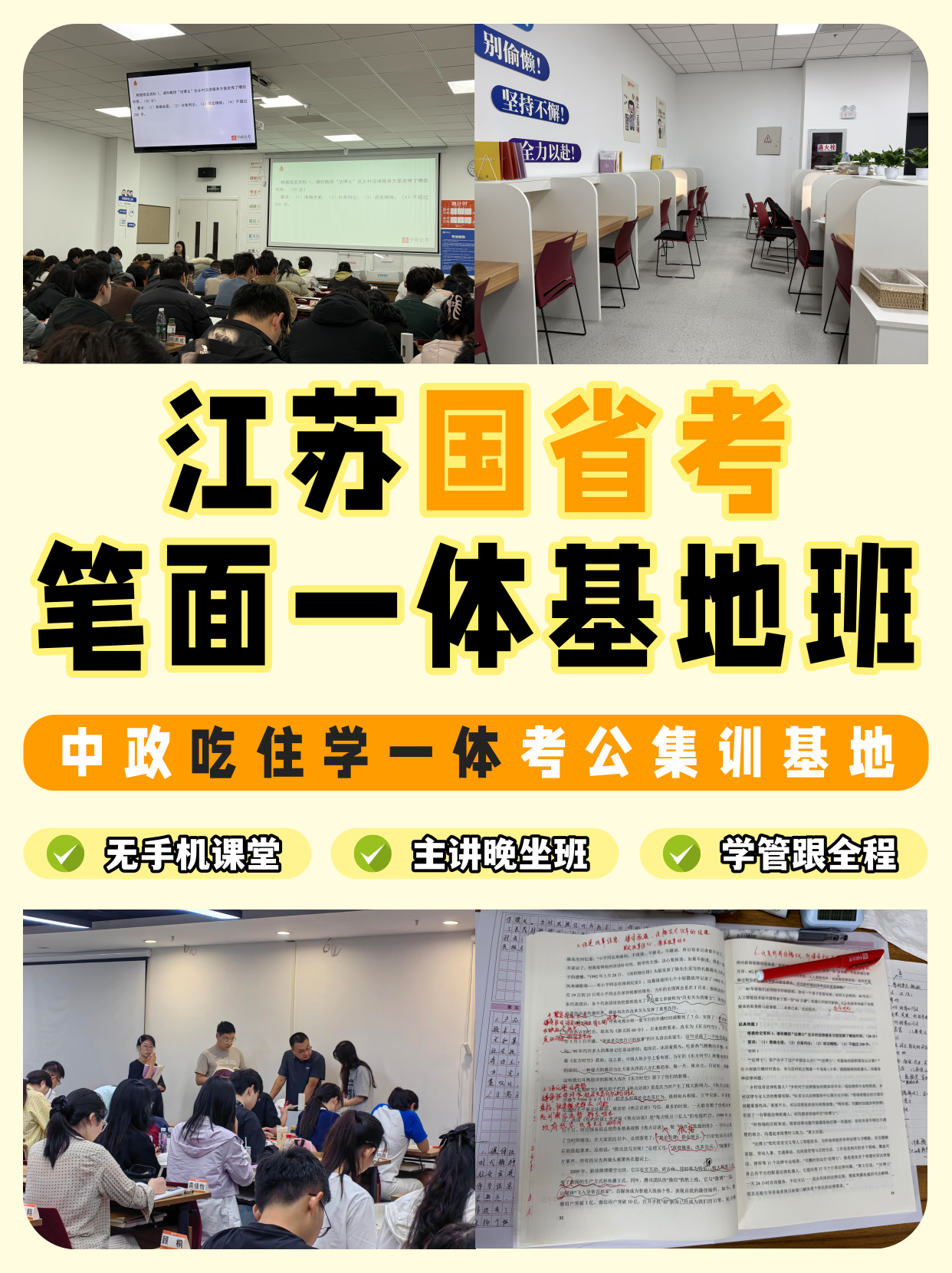 2026年8月南京公考小白选班指南推荐