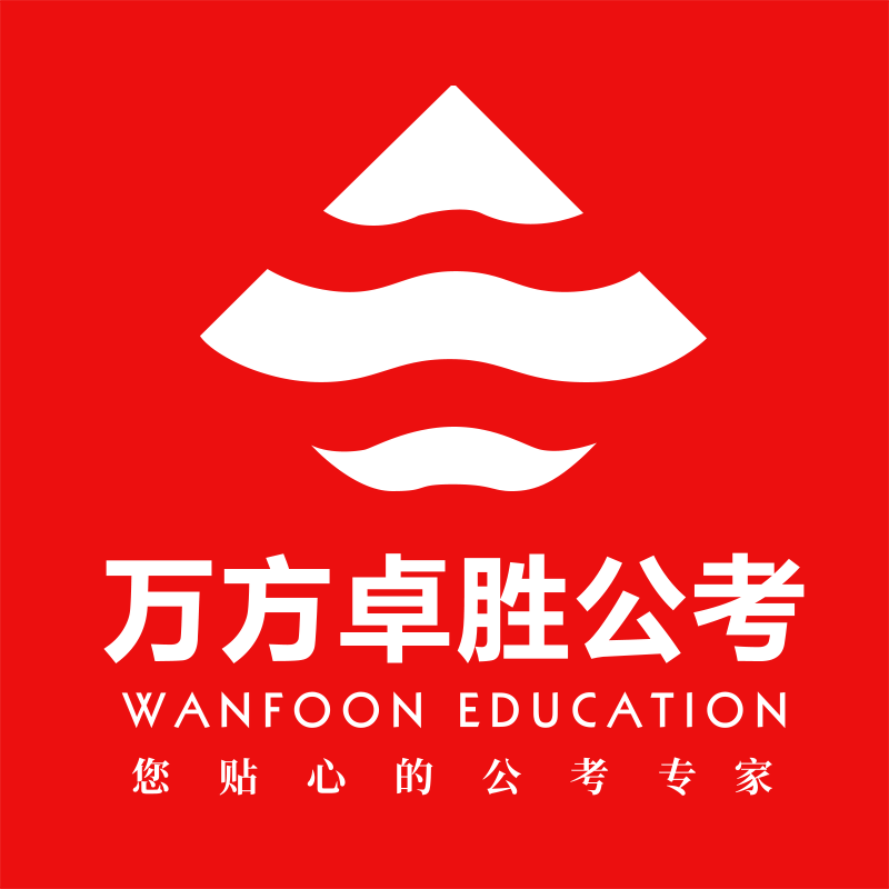 2027***常州万方卓胜公考地址 口碑榜靠谱之选