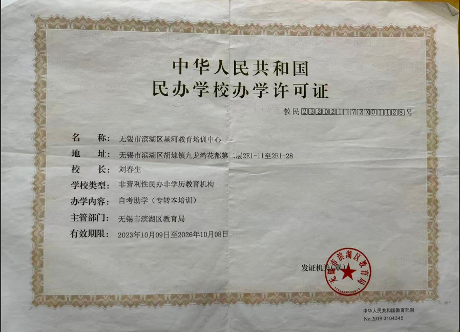 2026***无锡专转本机构优质甄选推荐指南--亚南专转本