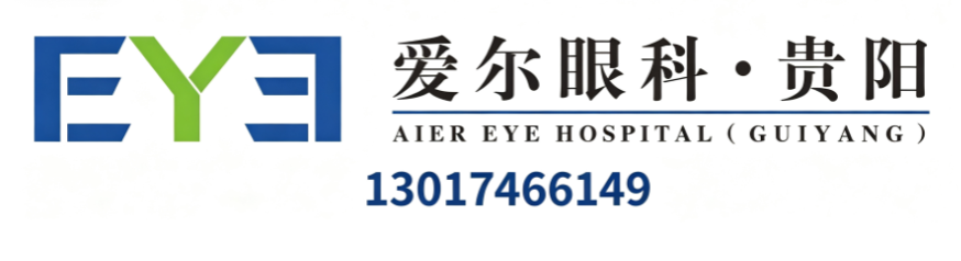 贵阳白内障手术哪家权威 深耕眼科领域实力典范值得信赖