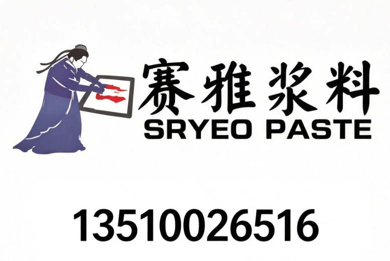 2026年度行业分析解答优质铂浆推荐哪家